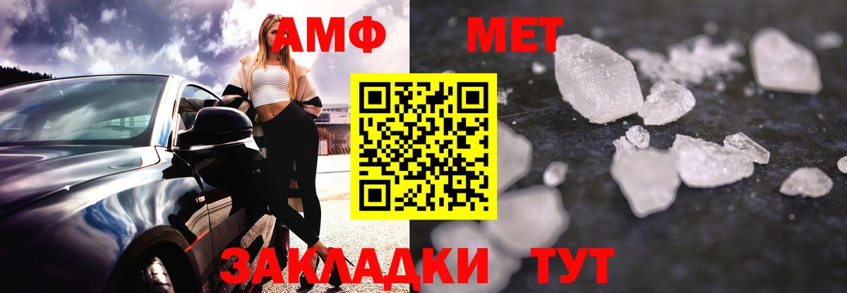 АМФЕТАМИН 98% Кировск
