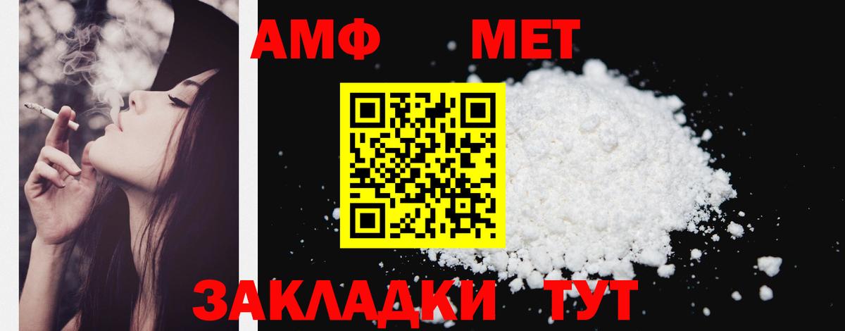 Амфетамин VHQ  Вход с VPN  Кировск 
