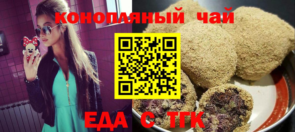 Кировск  Canna-Cookies конопля  Вход с VPN 