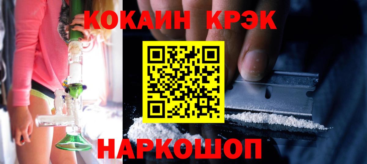 КОКАИН  Кокаин Перу  КОКАИН Эквадор  Вход с VPN  Кировск 