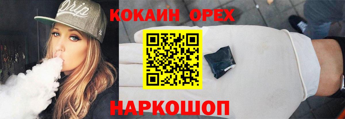 КОКАИН Колумбийский Кировск