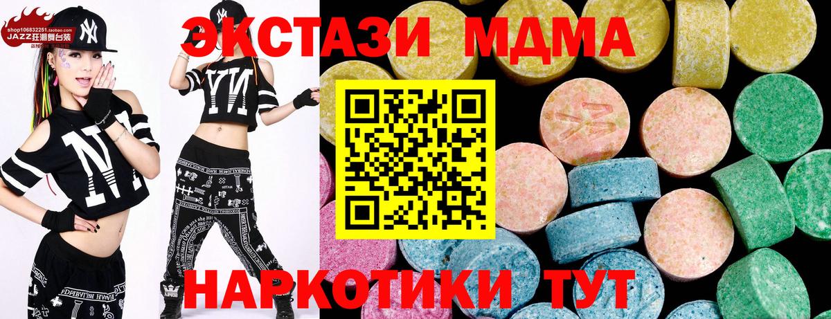 Кировск  Экстази Punisher  ЭКСТАЗИ 280 MDMA  Вход с VPN 