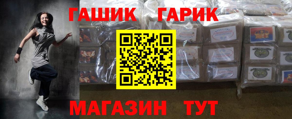 ГАШ 40% ТГК  Вход с VPN  Гашиш  Гашиш Cannabis  Кировск 