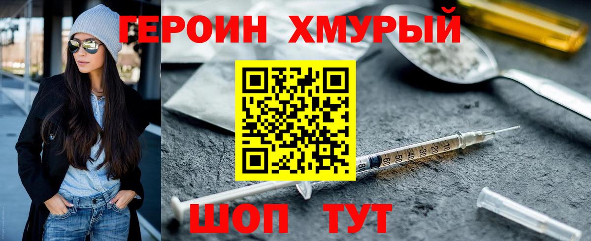 Кировск  ГЕРОИН гречка  Вход с VPN 