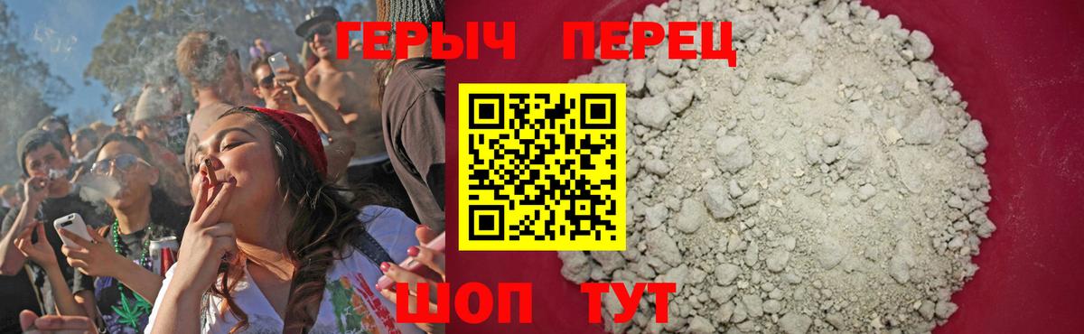 Героин хмурый Кировск