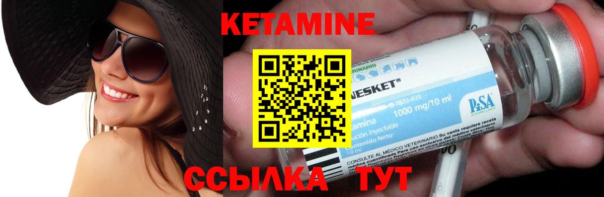 Кировск  Кетамин ketamine  Вход с VPN 