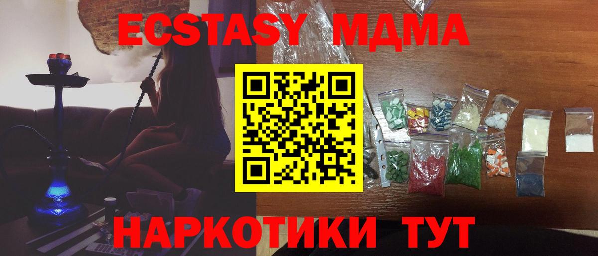 MDMA Molly Кировск