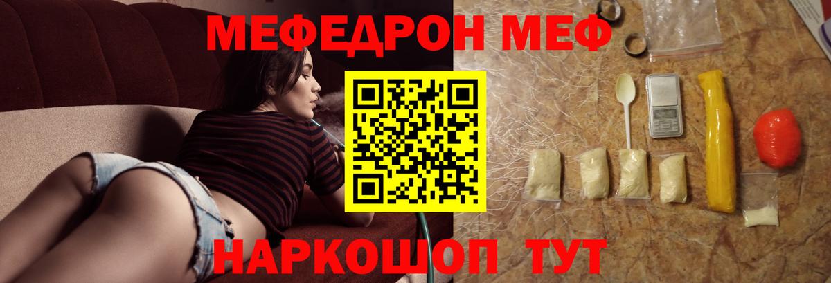 Кировск  МЕФ мяу мяу  Вход с VPN  МЯУ-МЯУ  МЯУ-МЯУ VHQ 