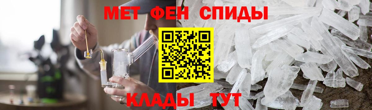 МЕТАМФЕТАМИН Декстрометамфетамин 99.9%  МЕТАМФЕТАМИН Декстрометамфетамин 99.9%  Кировск  Вход с VPN 