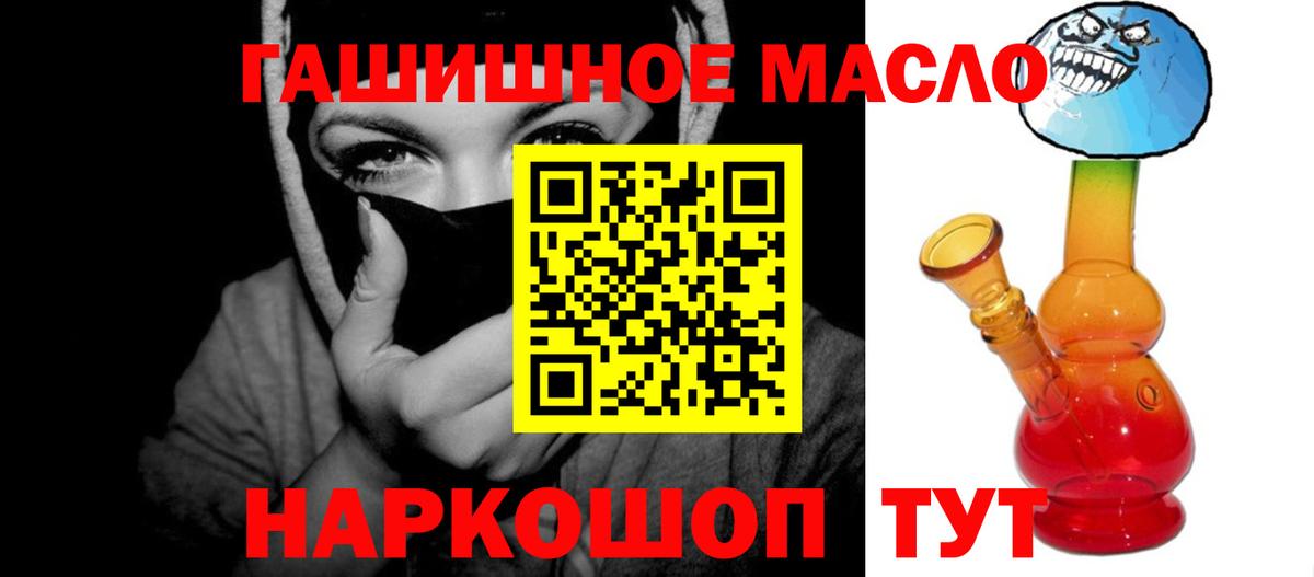 где можно купить наркотик  ТГК жижа  Вход с VPN  Кировск 